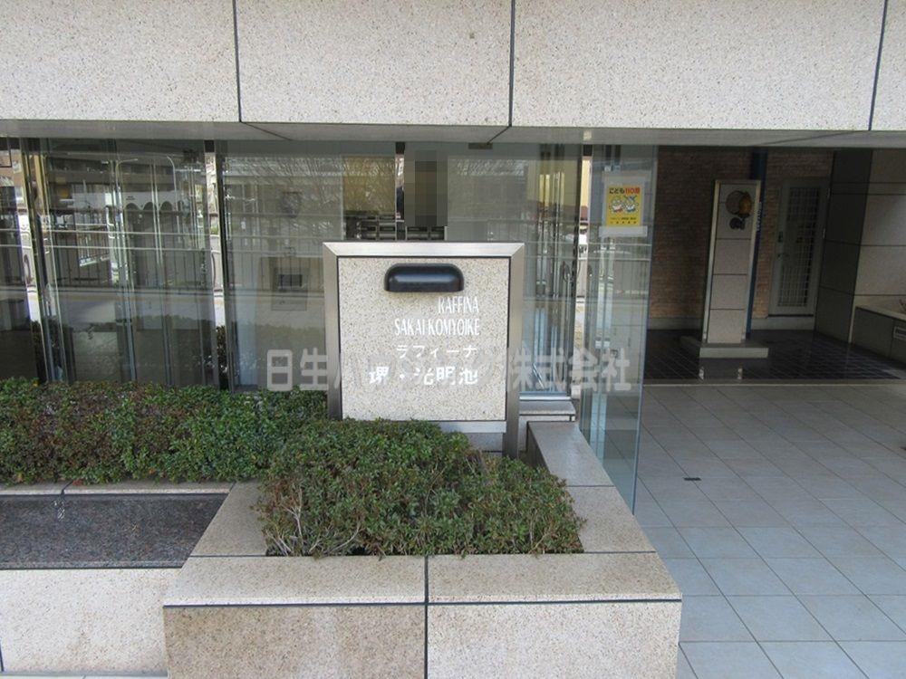 ラフィーナ堺・光明池 その他