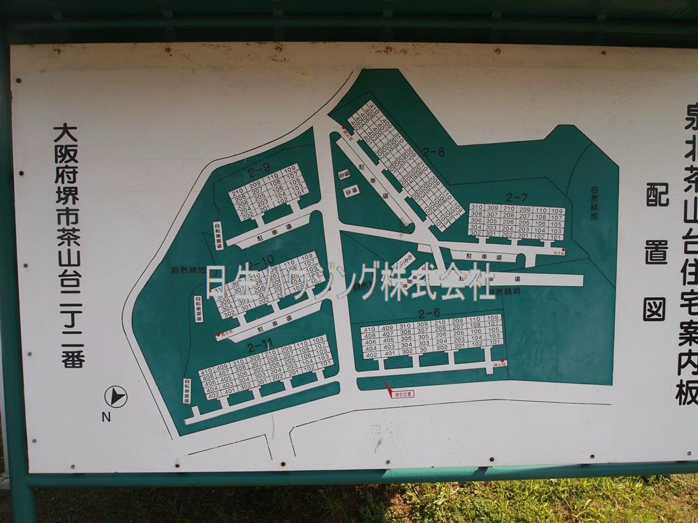 茶山台第１次住宅10号棟 その他