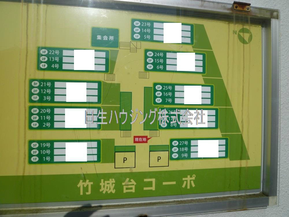 竹城台コーポ その他