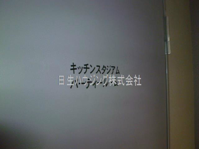 ヴューイスト泉ヶ丘 その他