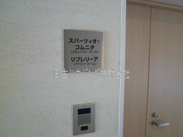 泉ヶ丘アーバンコンフォート その他