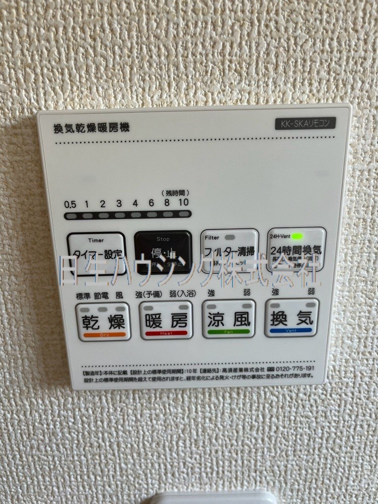 赤坂台４丁　２号棟  その他