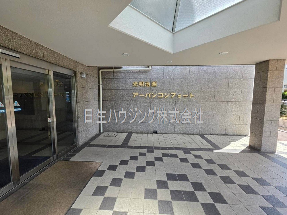 光明池西アーバンコンフォート その他