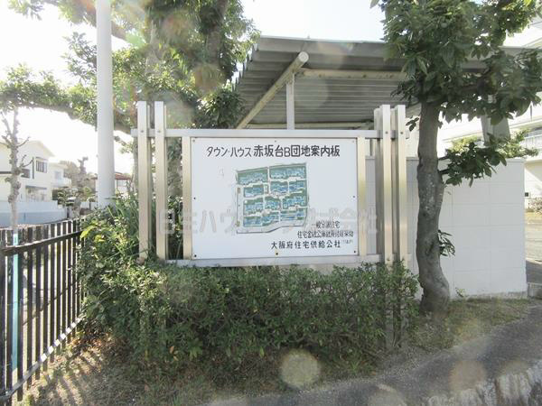 泉北赤坂台B住宅14号棟 その他