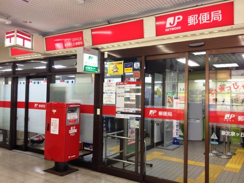 泉北若松台ＡＢ住宅1号棟 周辺画像9