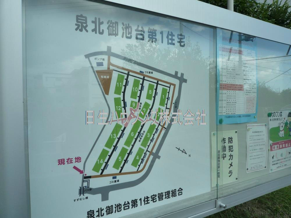 泉北御池台第1住宅14号棟 その他