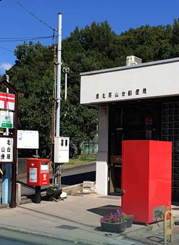 茶山台第１次住宅7号棟 周辺画像9