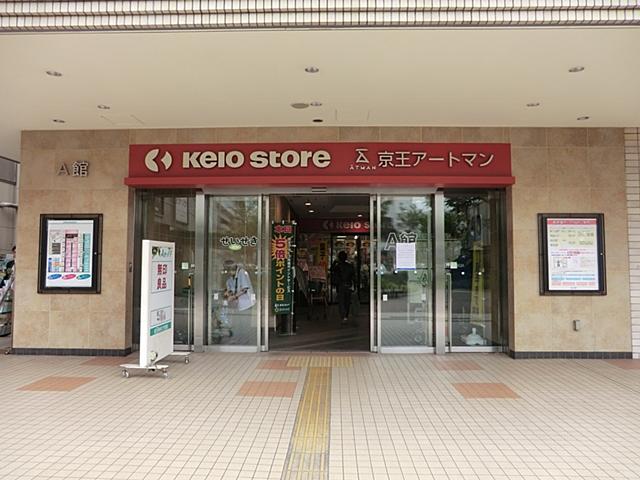 京王線【聖蹟桜ヶ丘】駅まで、フラットアプローチ♪ 周辺画像2