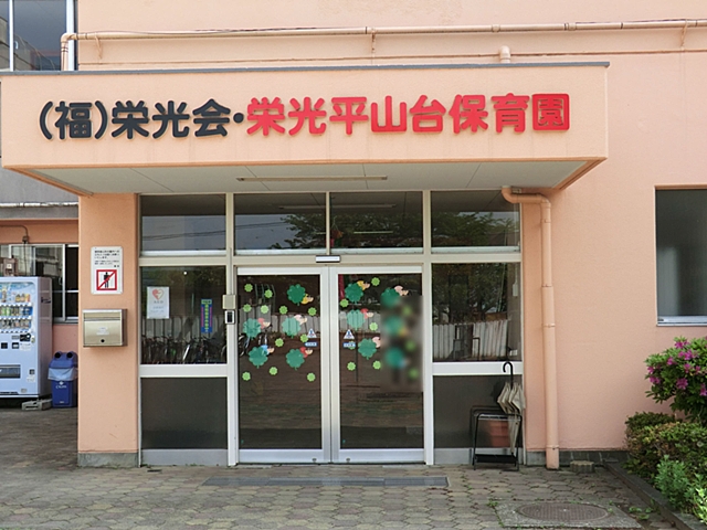 日野市平山 周辺画像1