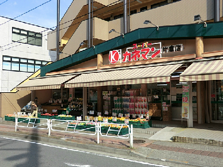 八王子市片倉町　新築分譲住宅 周辺画像1
