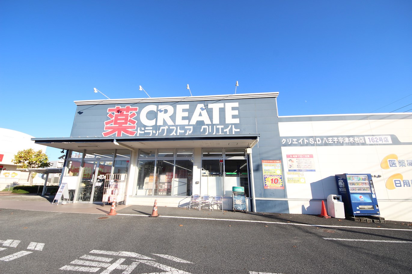 八王子市石川町 周辺画像3
