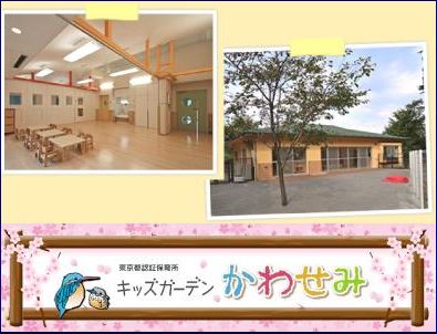 多摩市連光寺1丁目　2号棟 周辺画像4