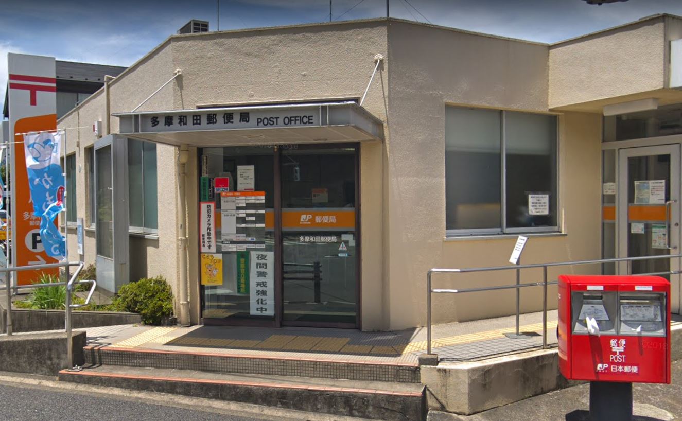 多摩市落川　新築戸建 周辺画像6