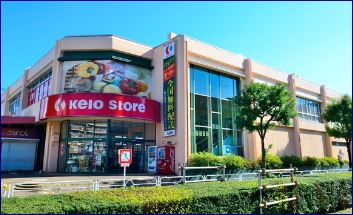 コンセボール21多摩 周辺画像6