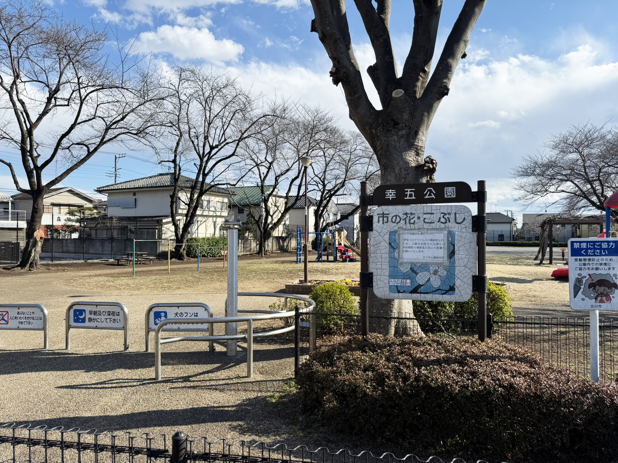 立川市柏町4丁目　売土地 周辺画像8