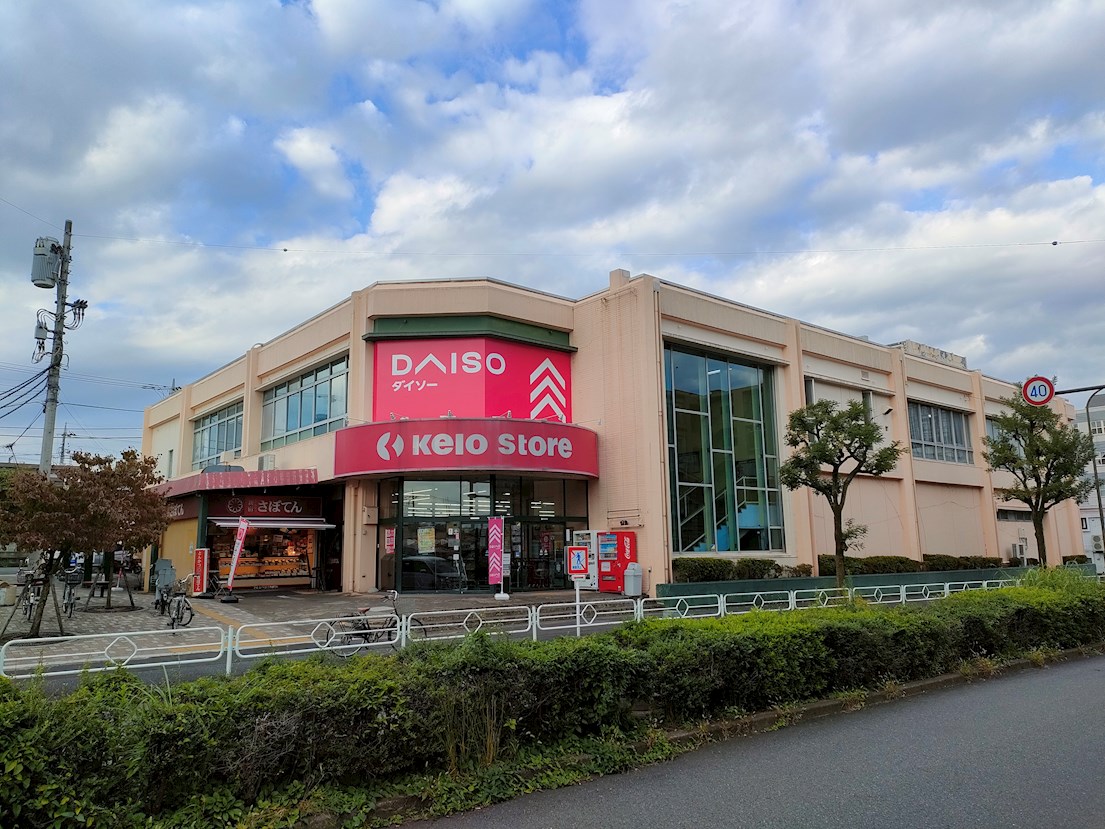 八王子市散田町　1号棟 周辺画像4