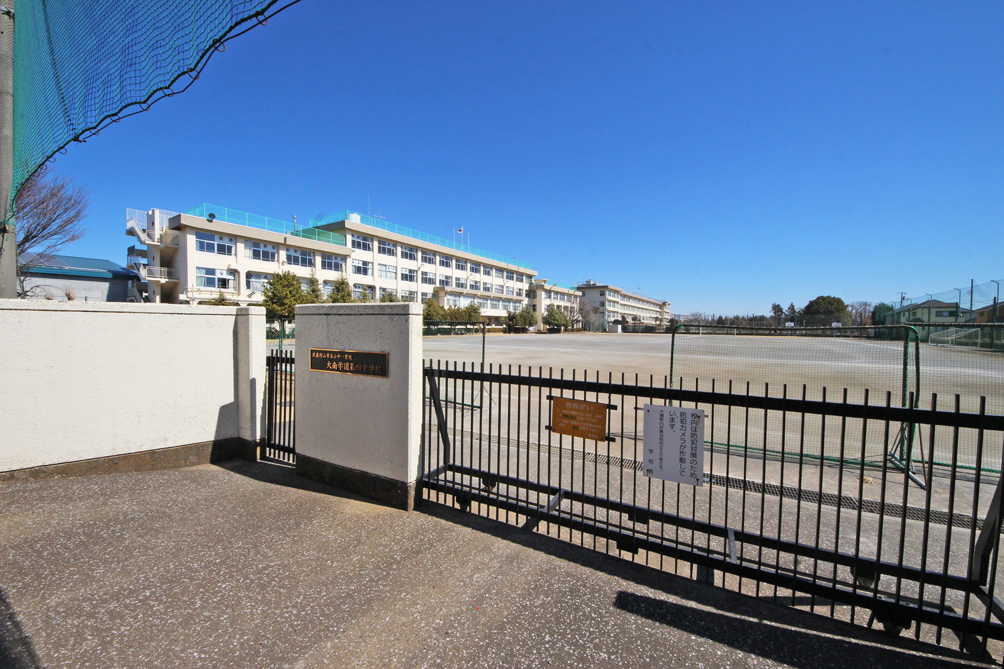 武蔵村山市大南3丁目　平屋スタイル 周辺画像2