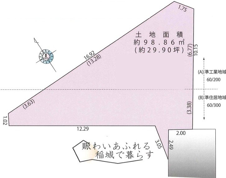 稲城市大丸第1期 その他