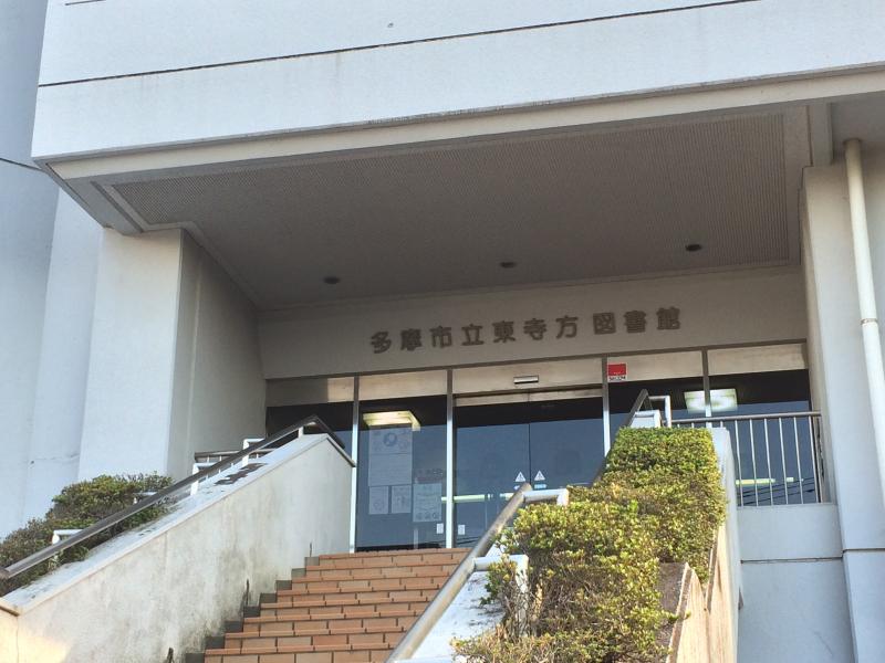 多摩市桜ケ丘4丁目 周辺画像9