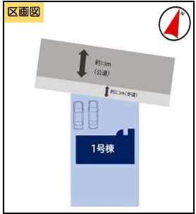 八王子市北野台24期　1号棟 その他