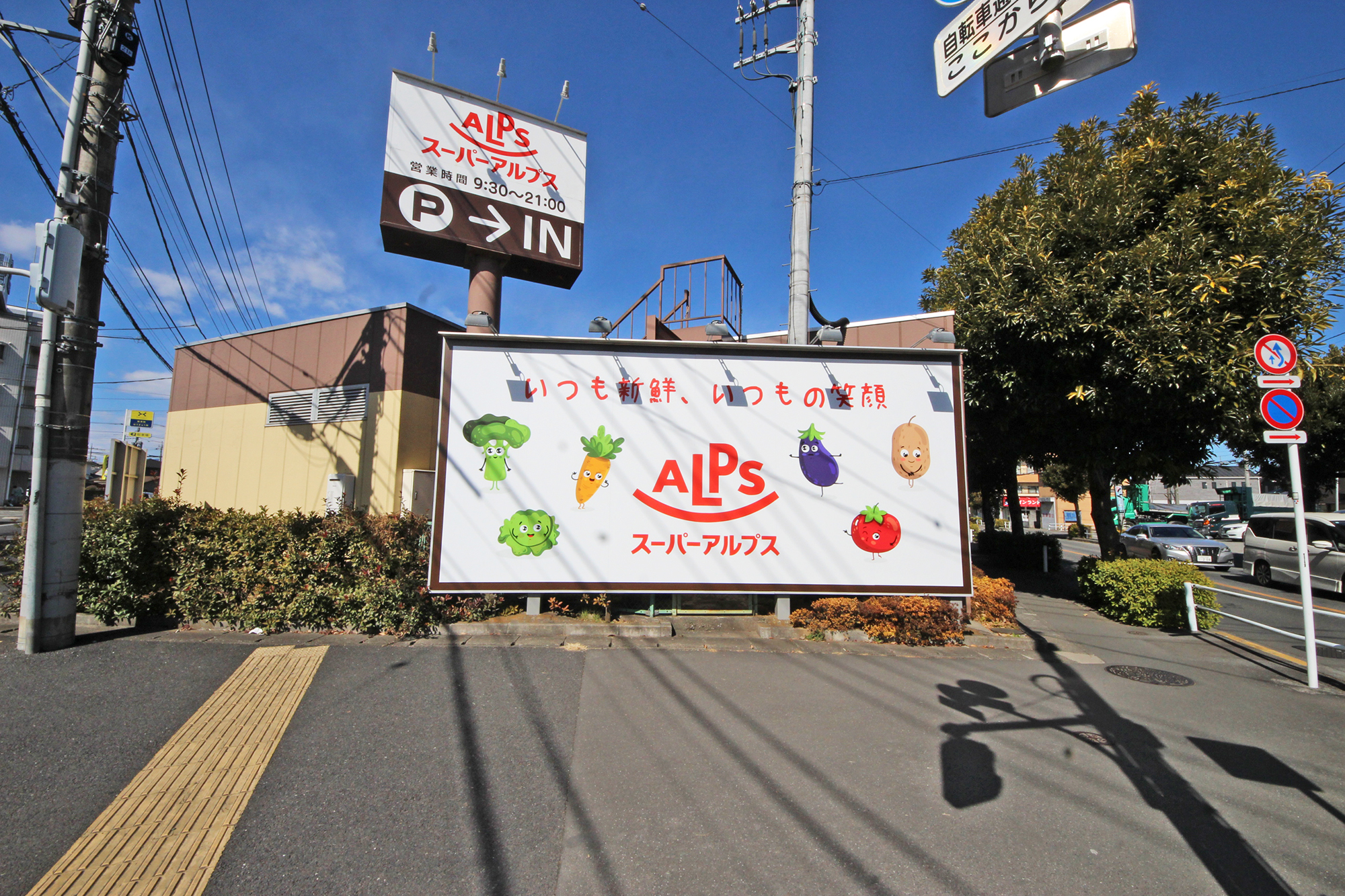 八王子市長房町　売地 周辺画像3