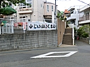 八王子市打越町3期　1号棟 周辺画像6