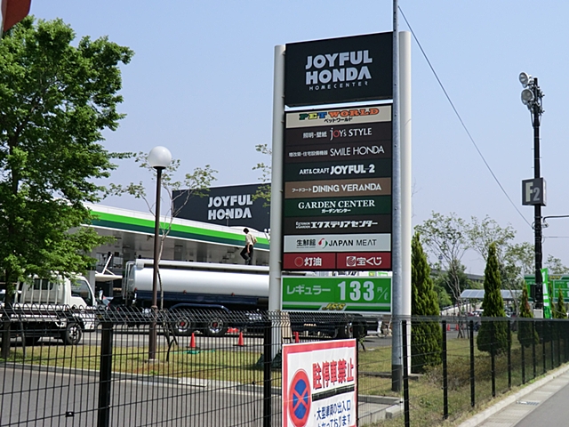 武蔵村山市中原第7　5号棟 周辺画像2