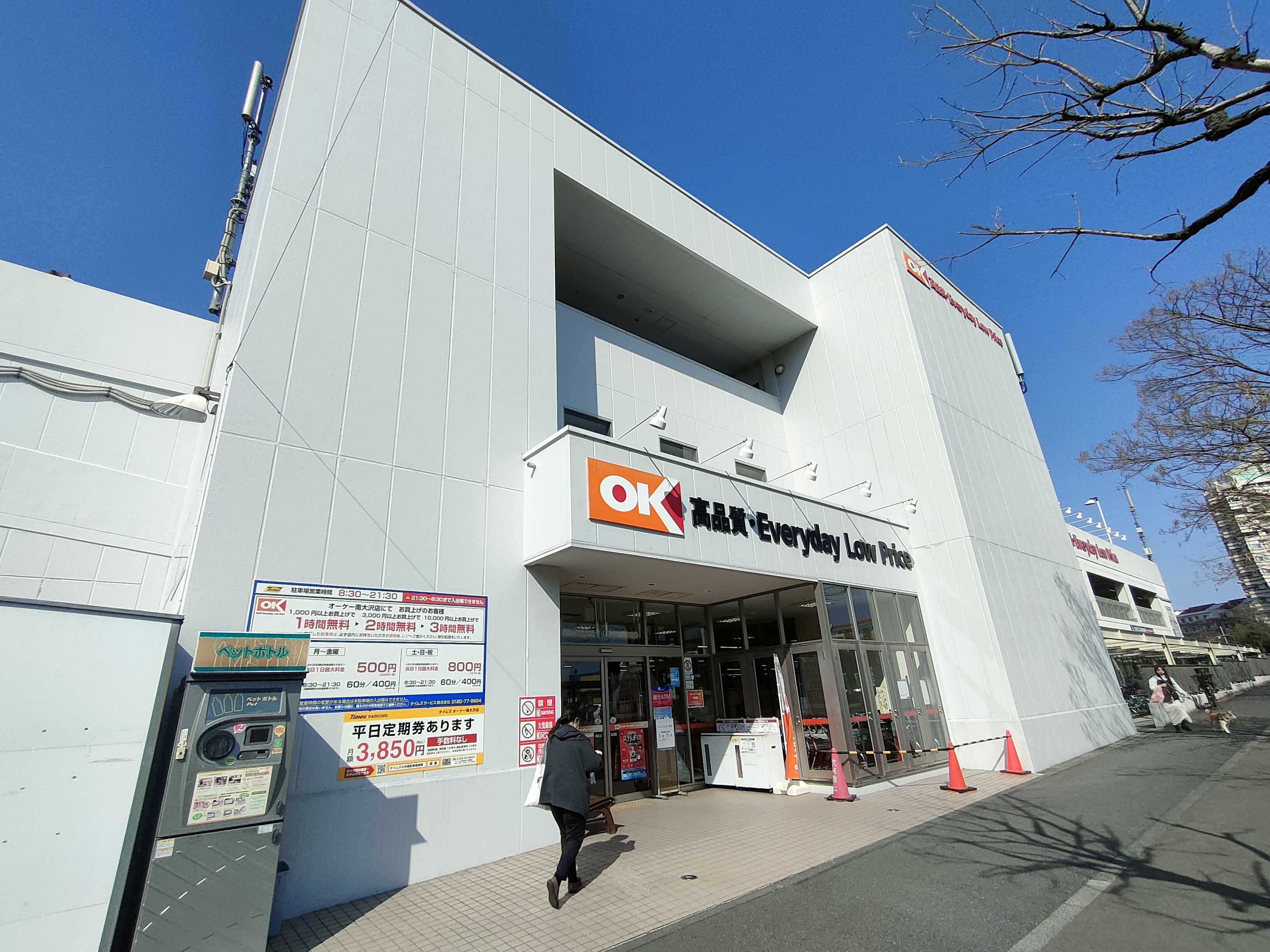 八王子市上柚木　新築戸建　２号棟 周辺画像1