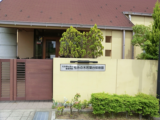 稲城市若葉台　1号棟 周辺画像1