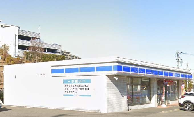 稲城市若葉台　3号棟 周辺画像5