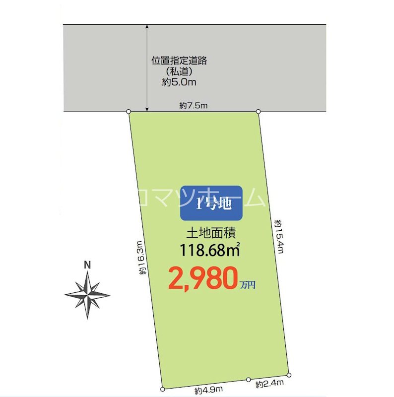 日野市新井 間取り図