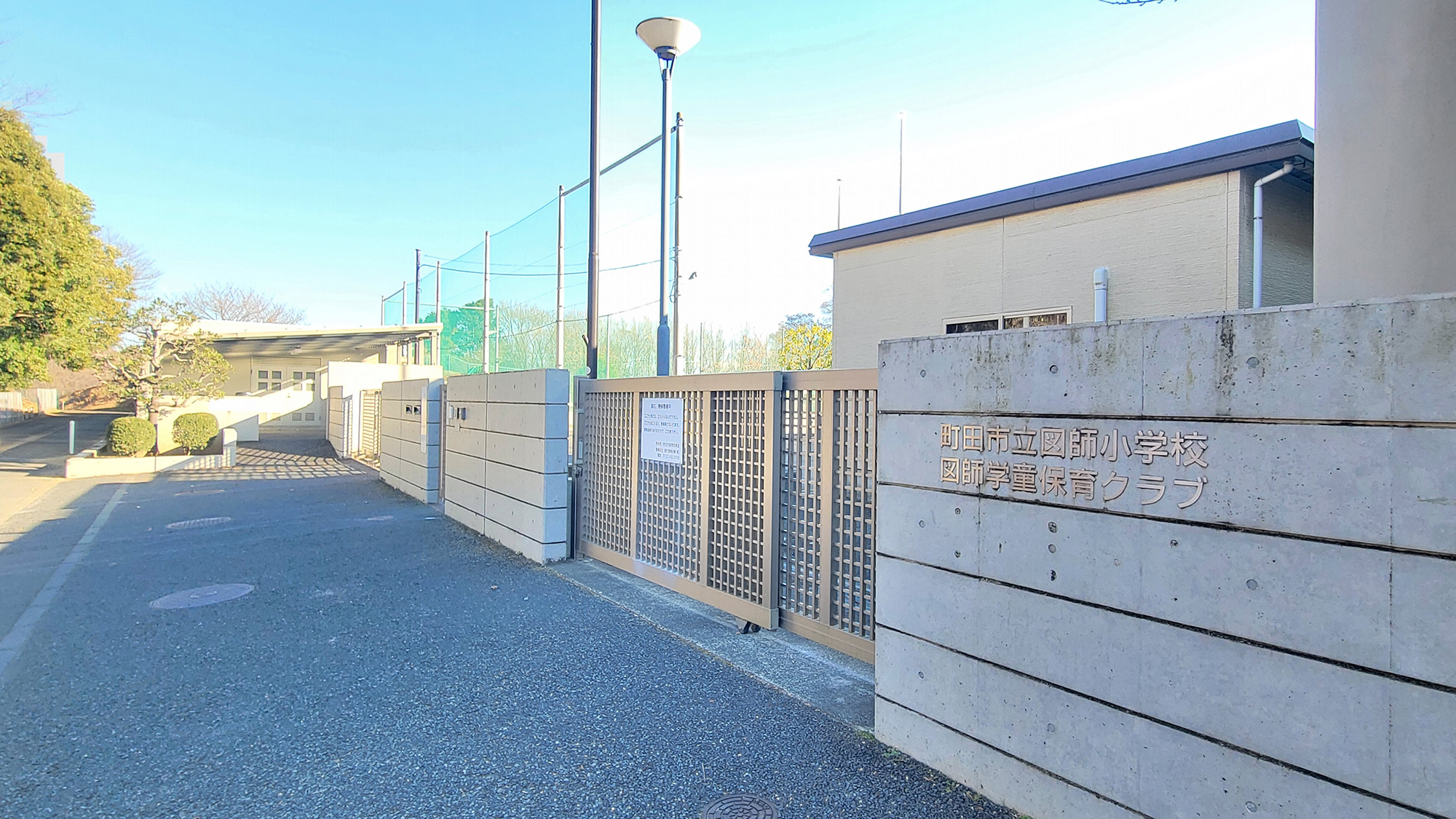 町田市図師町新築 周辺画像3