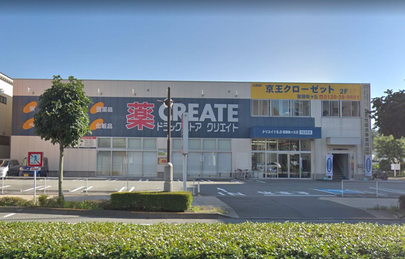 聖蹟桜ヶ丘　徒歩15分　建築条件なし　売地　B区画  周辺画像2