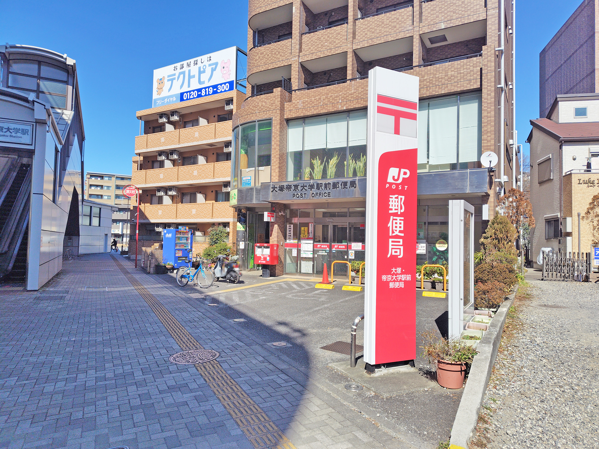 八王子市大塚第21　1号棟 周辺画像6