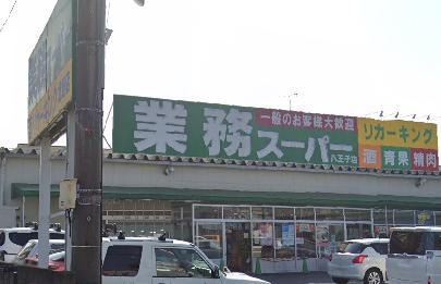 八王子市長沼町10期　2号棟 周辺画像5