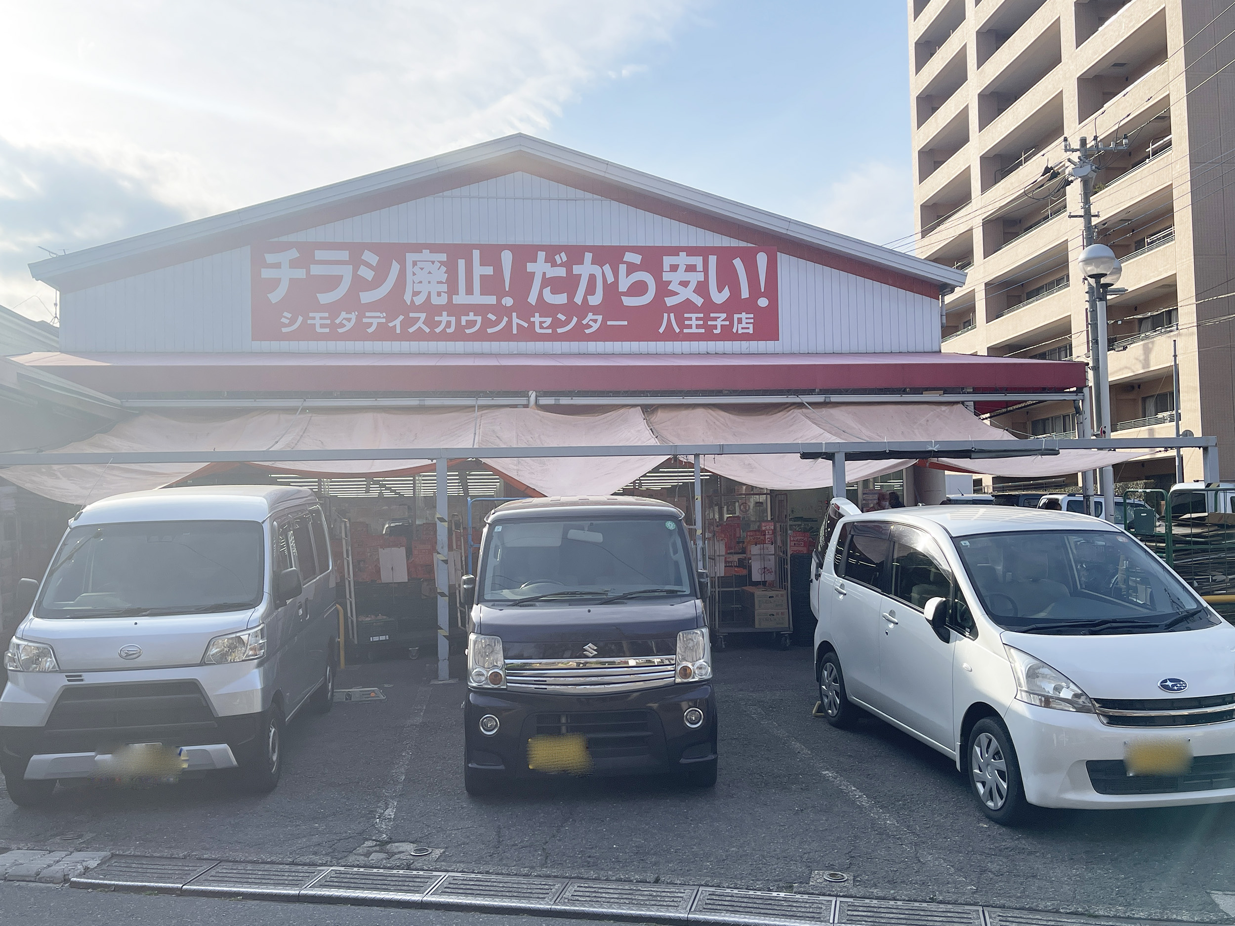 八王子市中野上町　リフォーム住宅 周辺画像3