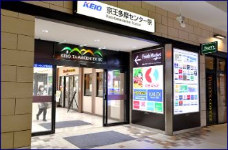 八王子市大塚　売地 周辺画像2