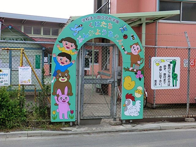 60坪超の整形地！南武線谷保駅徒歩11分の建築条件なし売地 周辺画像5