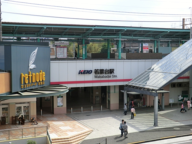 若葉台駅徒歩8分の大型開発分譲地　NO.20 周辺画像4