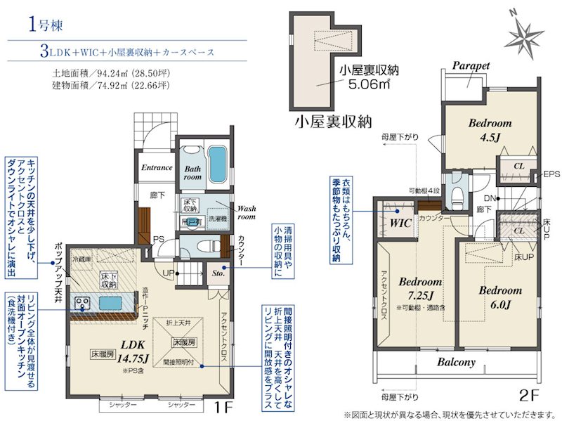 三鷹市新川2丁目新築 間取り図