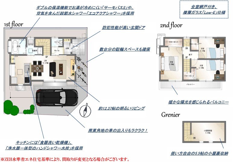 立川栄町　新築戸建 間取り図