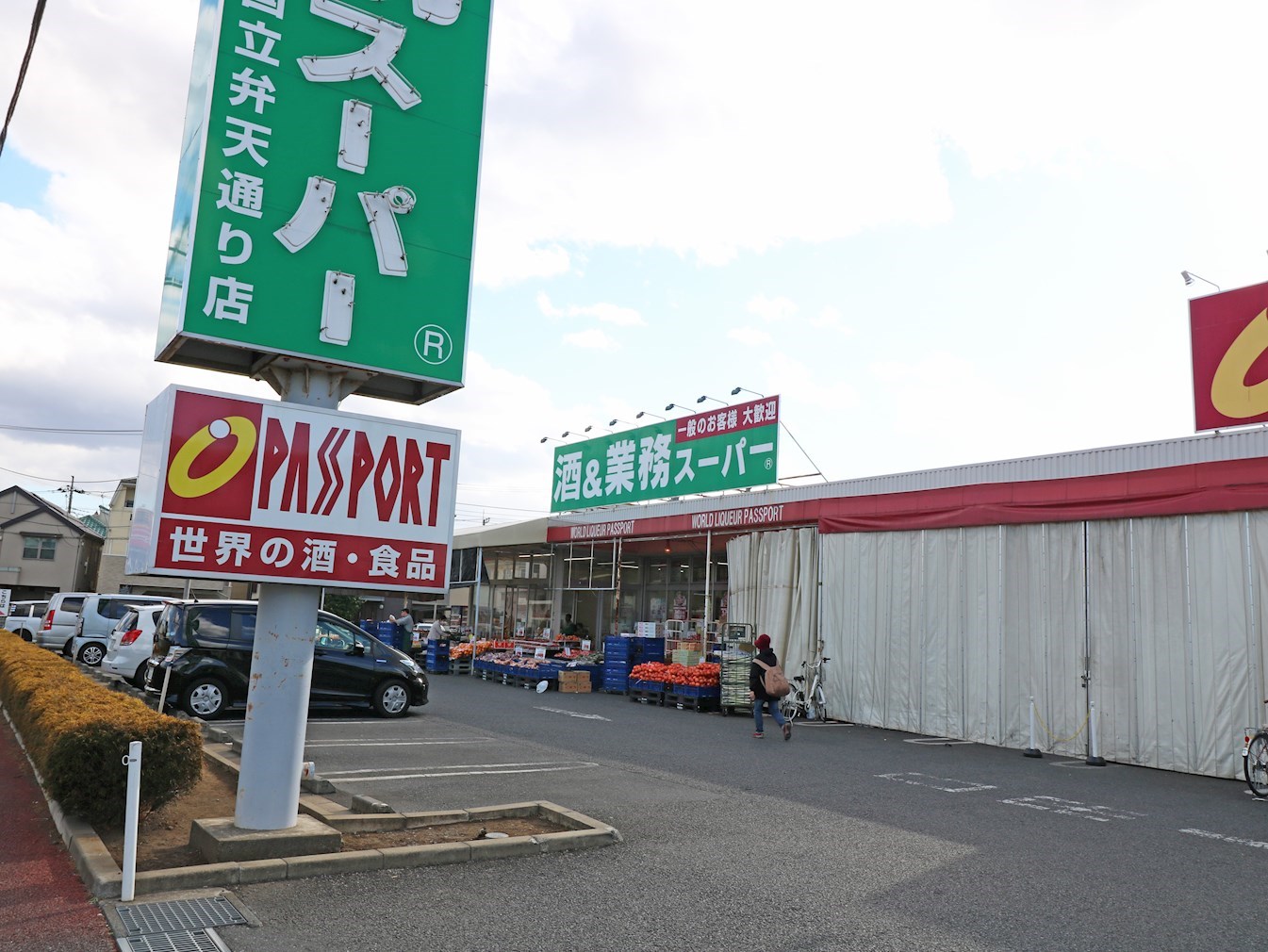 立川栄町　新築戸建 周辺画像2