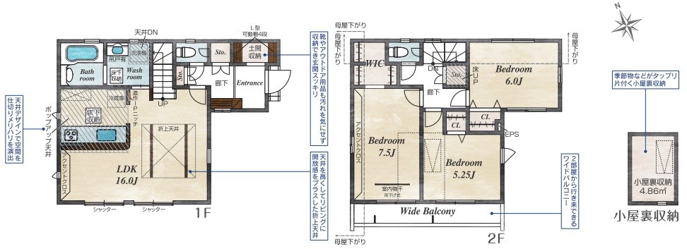 昭島市朝日町　新築戸建 間取り図