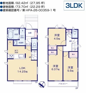 日野市東平山　新築戸建　Ａ号棟 間取り図