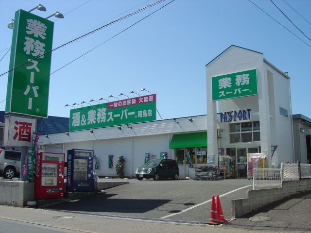 サンシュロス昭島 周辺画像3