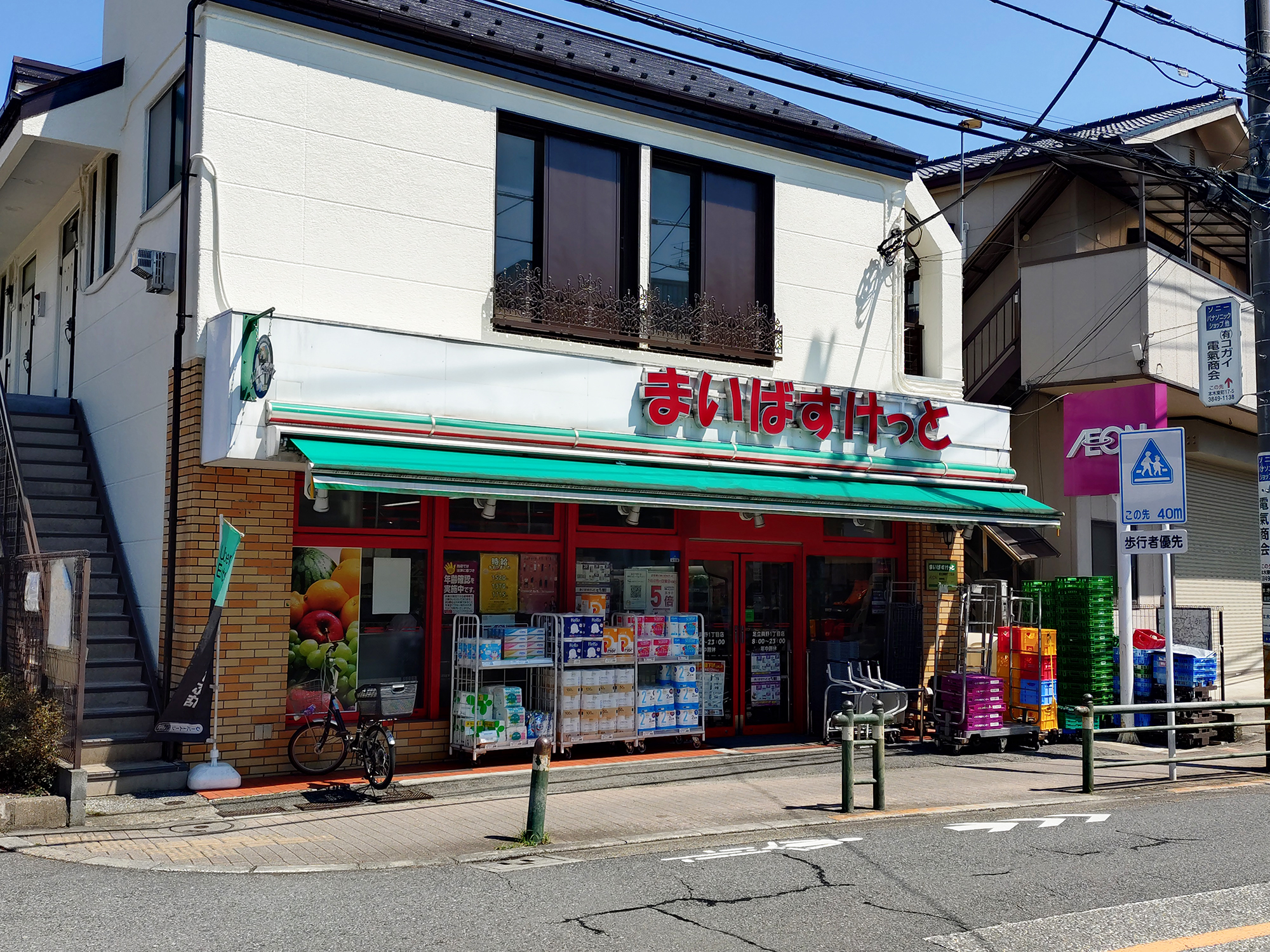 日暮里・舎人ライナー「高野」駅徒歩8分 1区画 周辺画像2