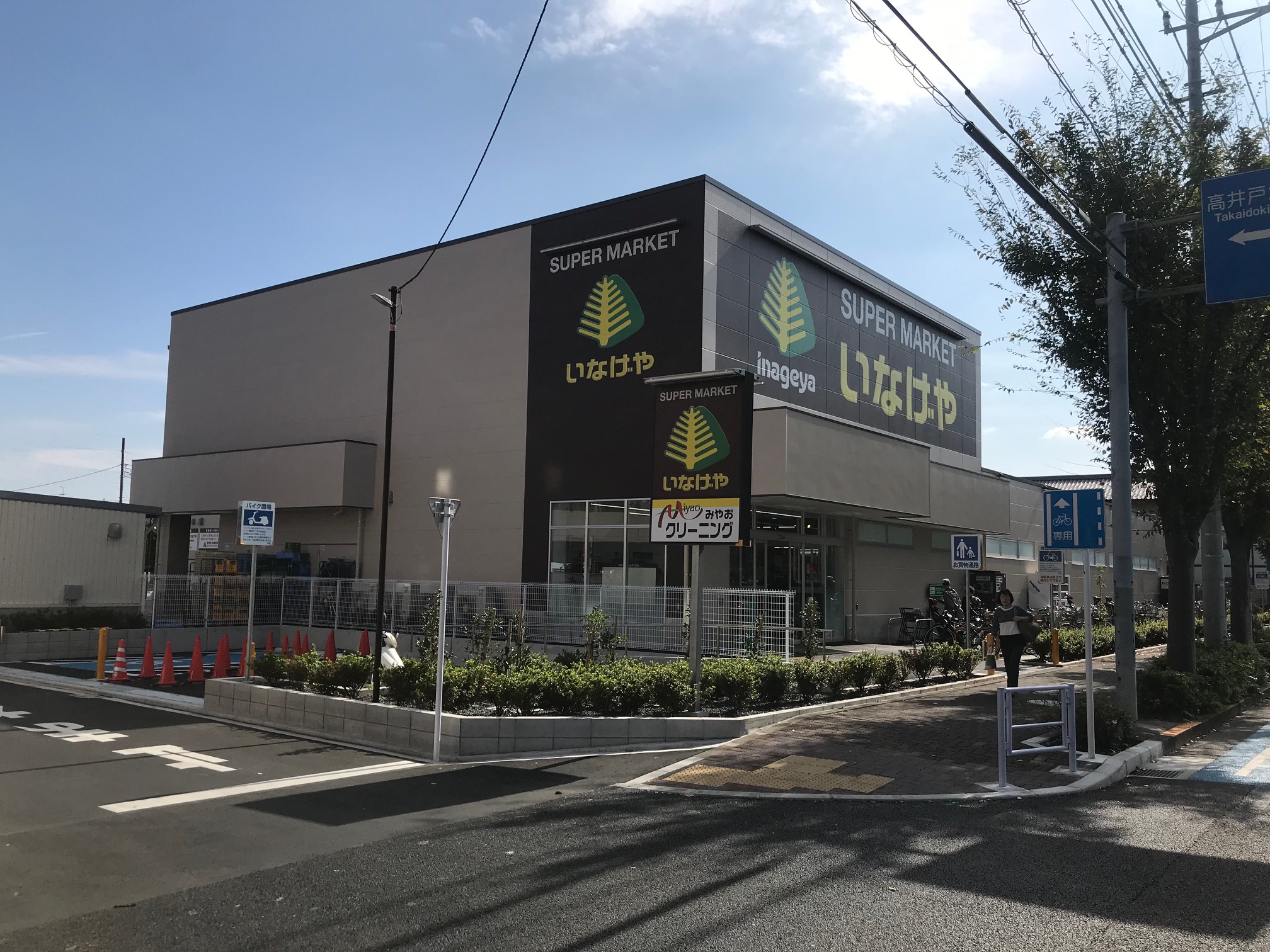 小金井市中町1期3号棟　新築戸建 周辺画像4