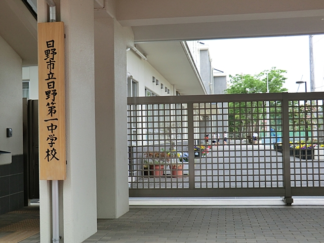 日野市日野本町1期　2号棟 周辺画像4