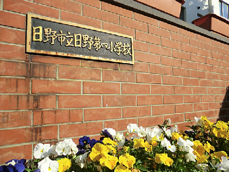 日野市石田2期　2号棟新築戸建 周辺画像2