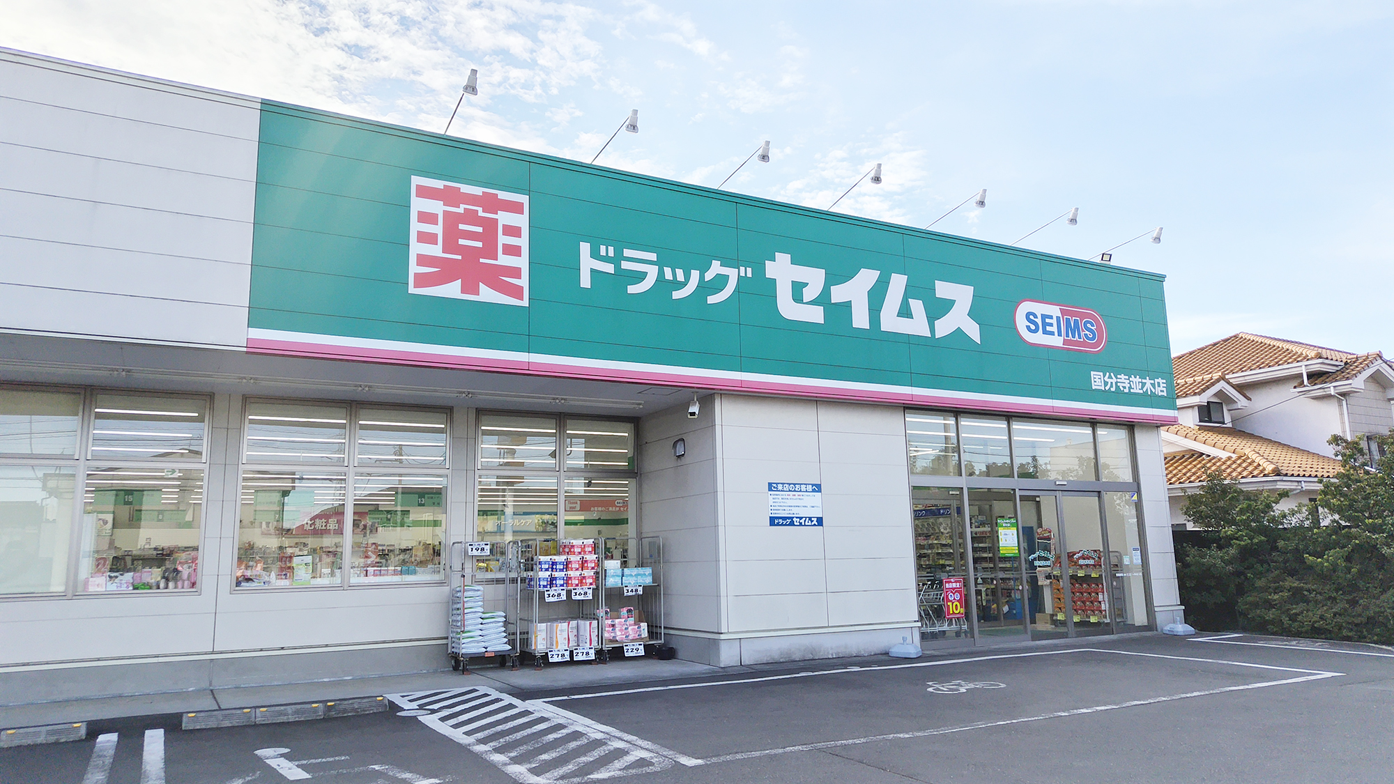 立川市若葉町 周辺画像3